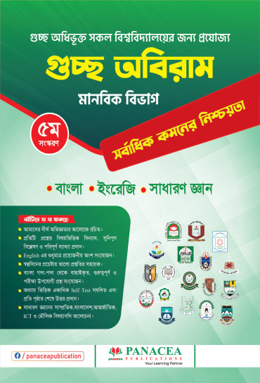 Gst Panacea Admission Book