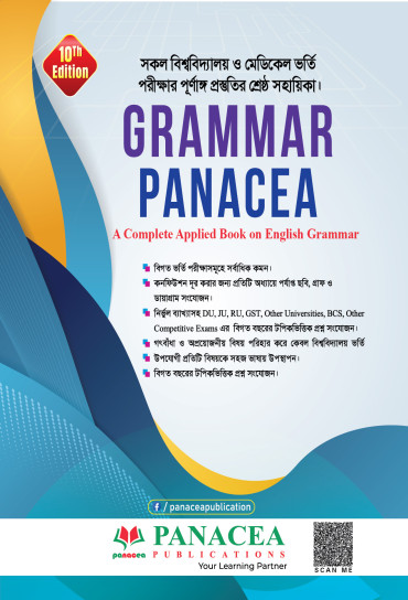 Grammar Panacea university Admission Book