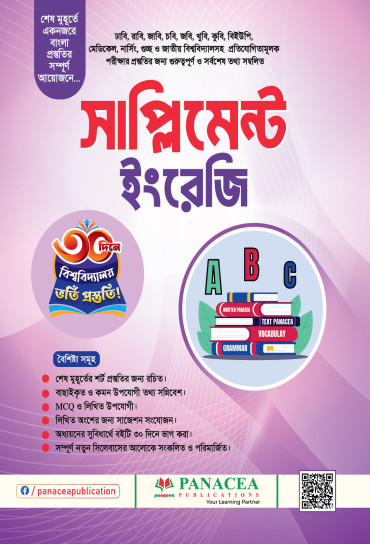 Supplement English Panacea Admission Book
