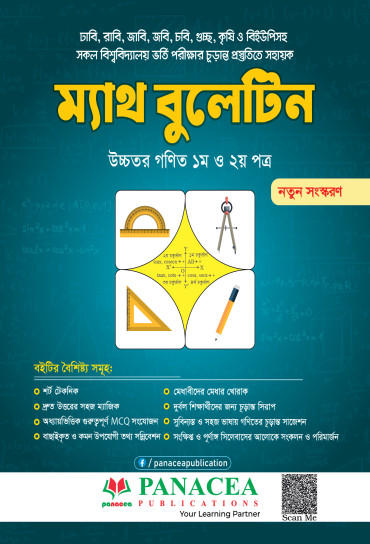 Math Bulletin Admission Book