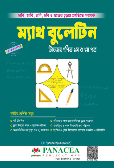 Math Bulletin Admission Book