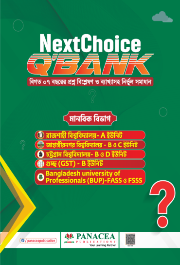 NextChoice Q'Bank