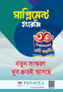 Supplement English Panacea Admission Book