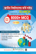 NU সাকসেস বাণিজ্য বিভাগ