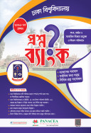 Question Bank-B-Unit Human Panacea