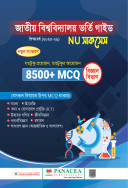 NU সাকসেস বিজ্ঞান বিভাগ