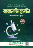 Biology Biology Bulletin Admission Book