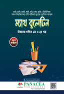 Math Bulletin Admission Book