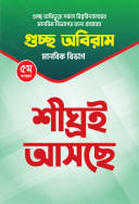 Gst Panacea Admission Book