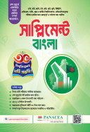 Supplement Bangla Panacea Admission Book