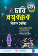 Question Bank-A-Unit Science